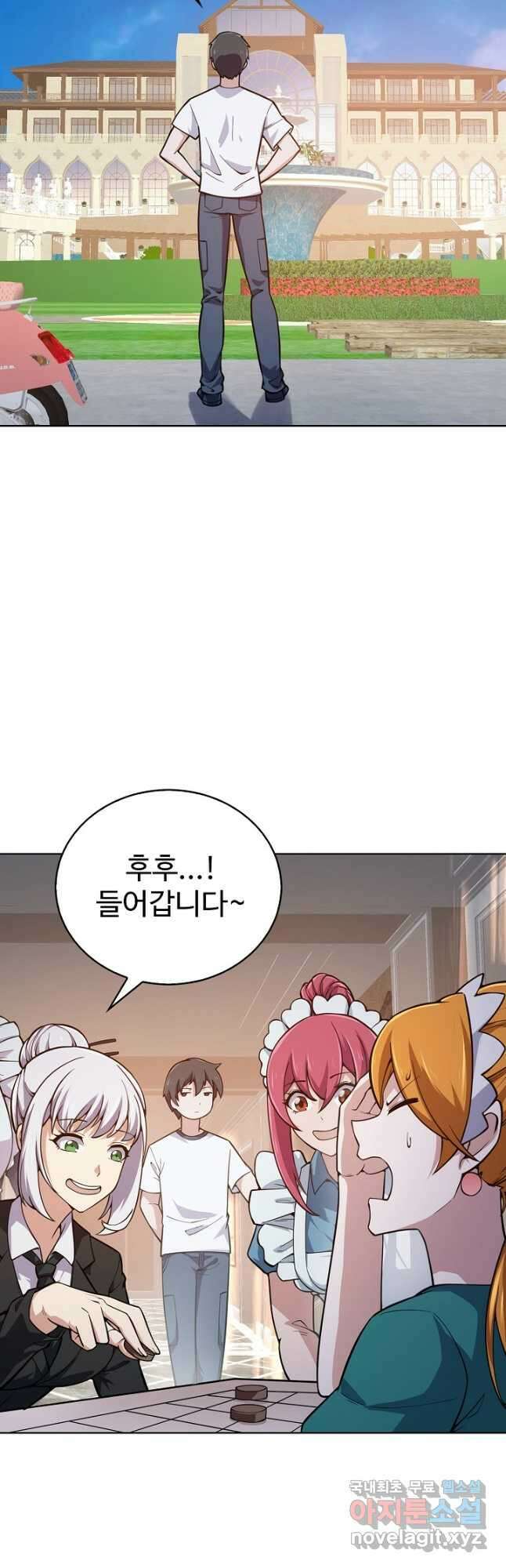 무법신선의 도시강림 137화 3