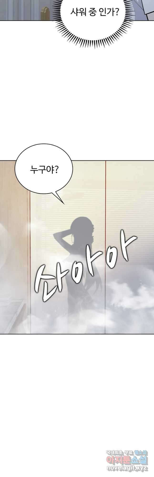 무법신선의 도시강림 137화 6