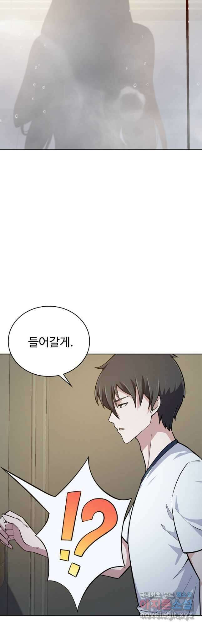 무법신선의 도시강림 137화 8