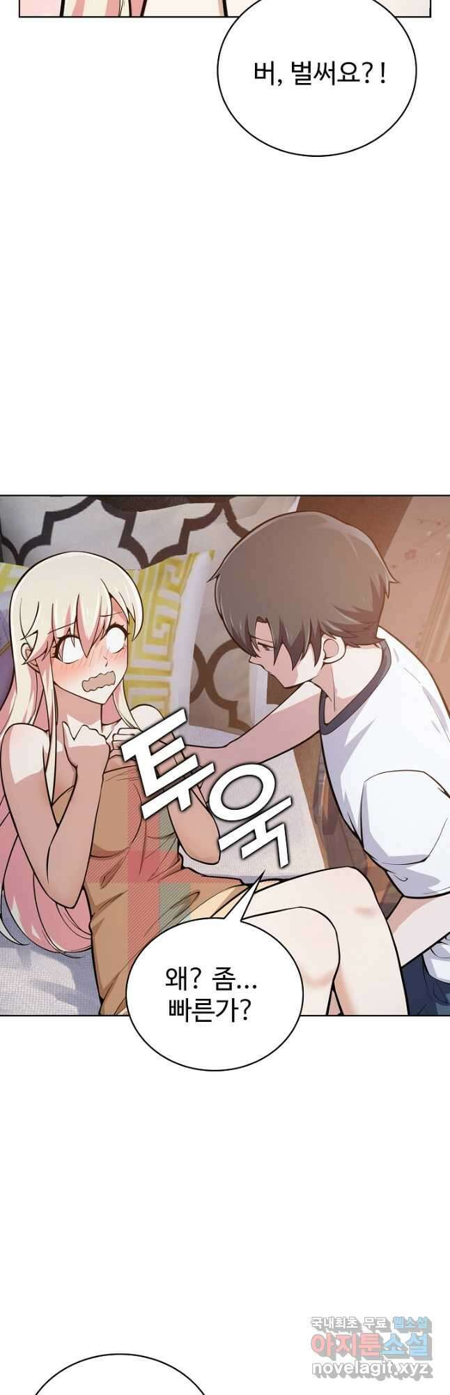 무법신선의 도시강림 137화 13