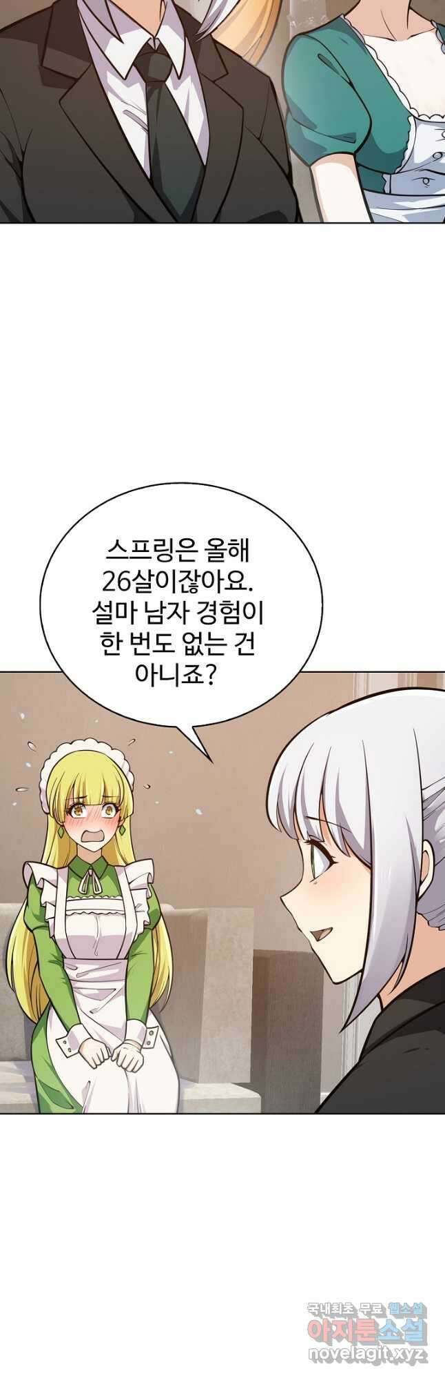 무법신선의 도시강림 137화 18