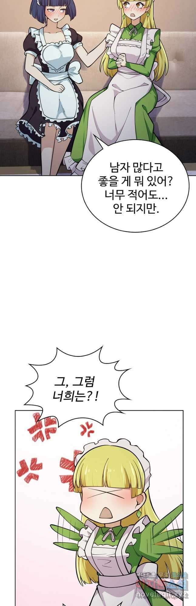 무법신선의 도시강림 137화 20