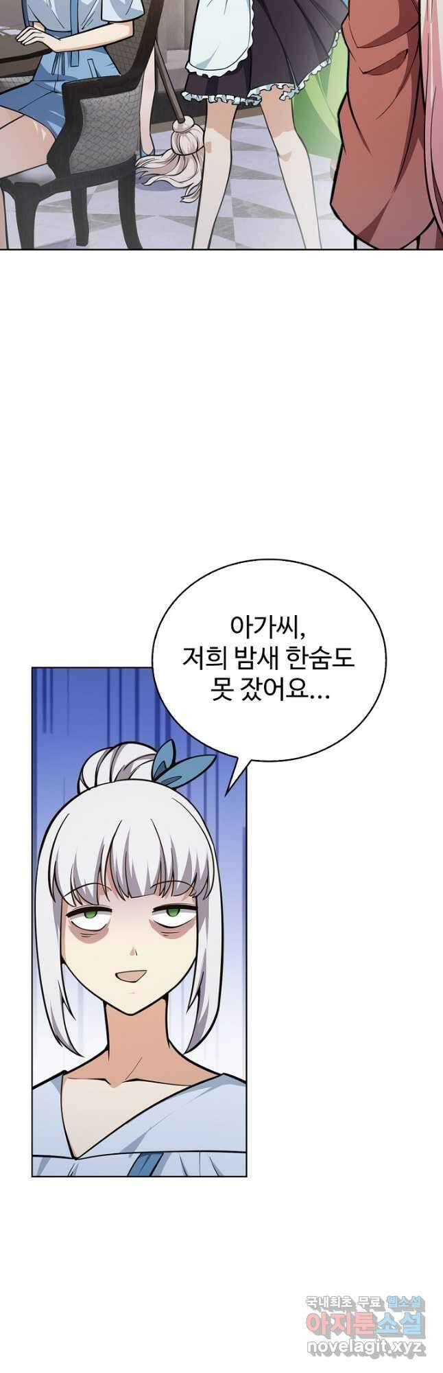 무법신선의 도시강림 137화 25