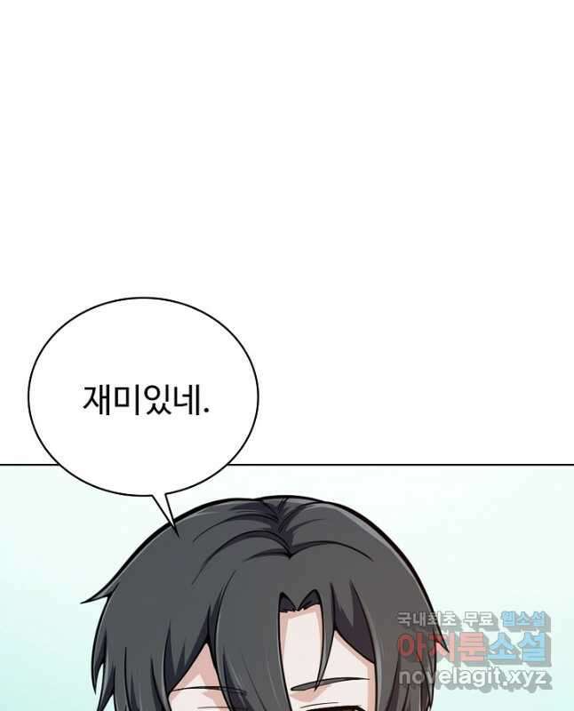 무법신선의 도시강림 137화 30