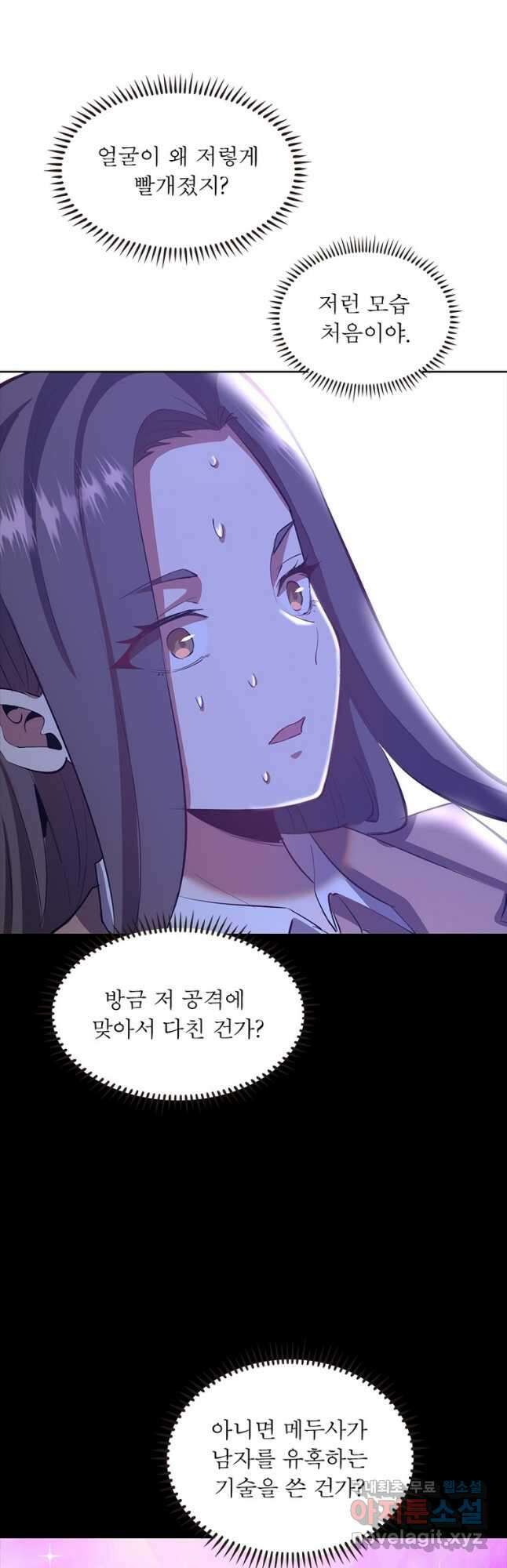 왕위 계승자 때려치겠습니다 110화 3