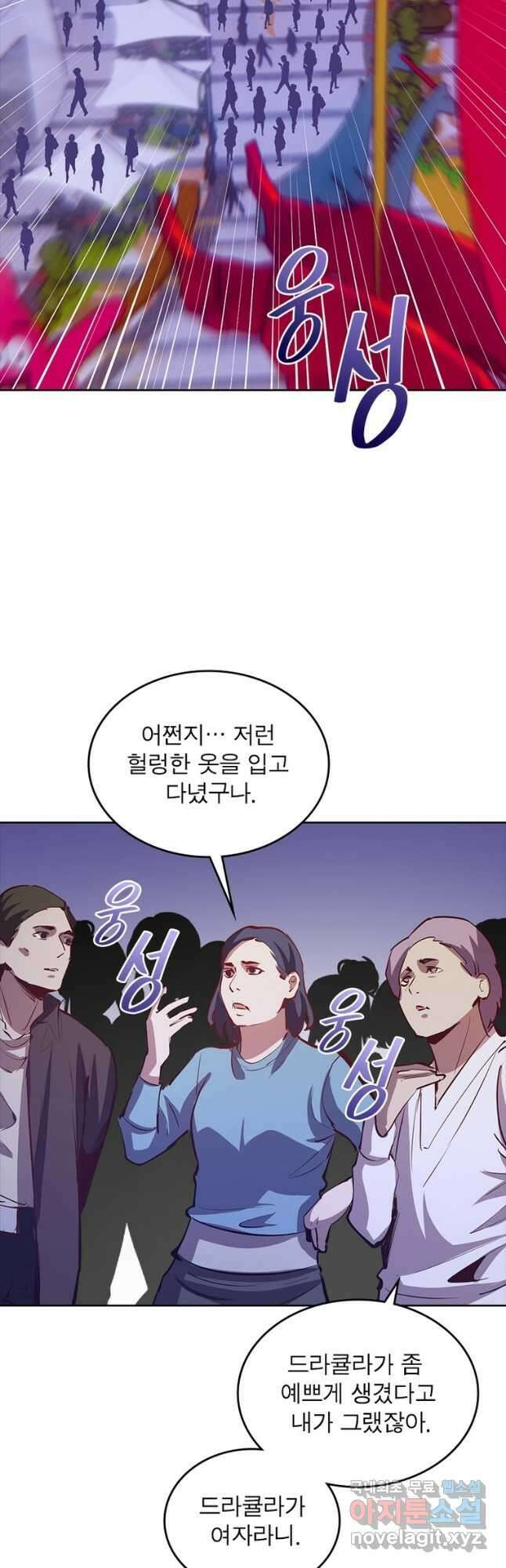 왕위 계승자 때려치겠습니다 110화 6