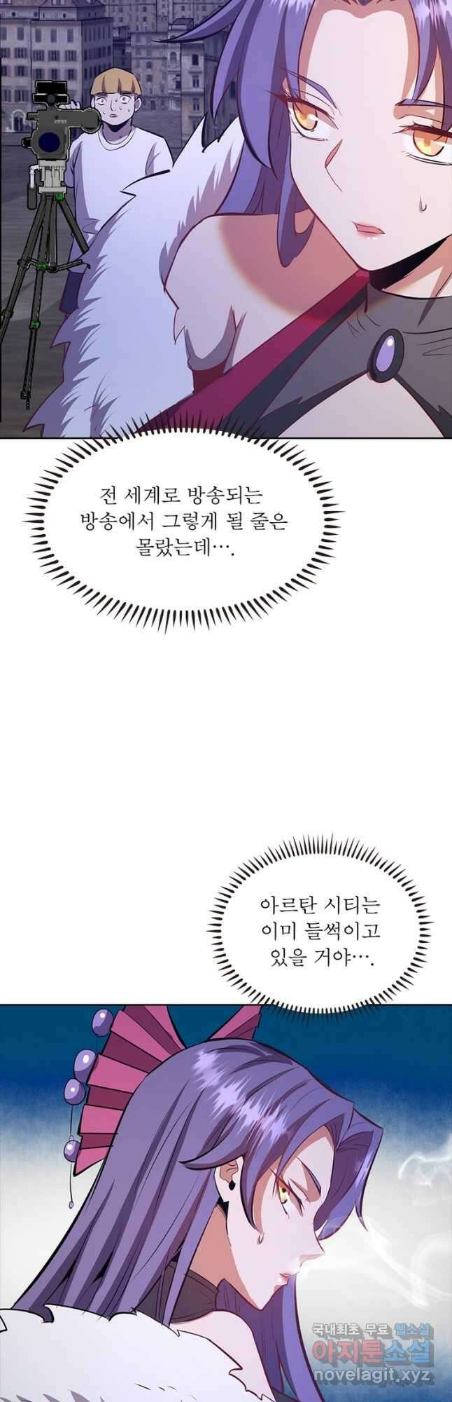 왕위 계승자 때려치겠습니다 110화 9