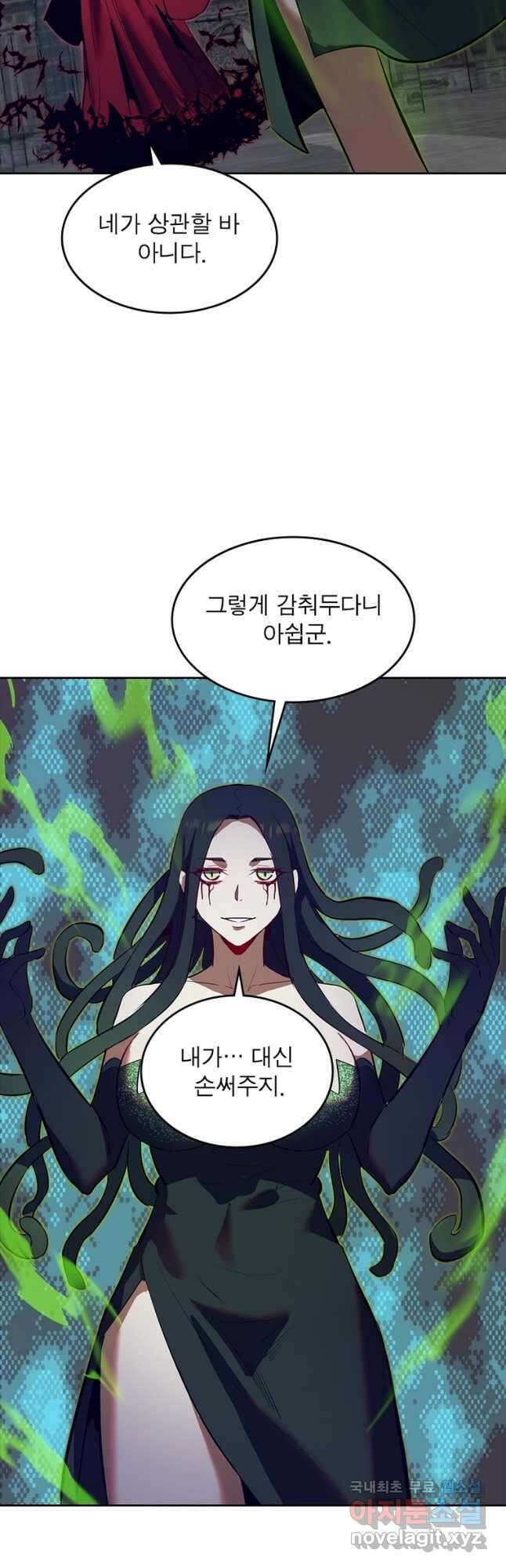 왕위 계승자 때려치겠습니다 110화 11