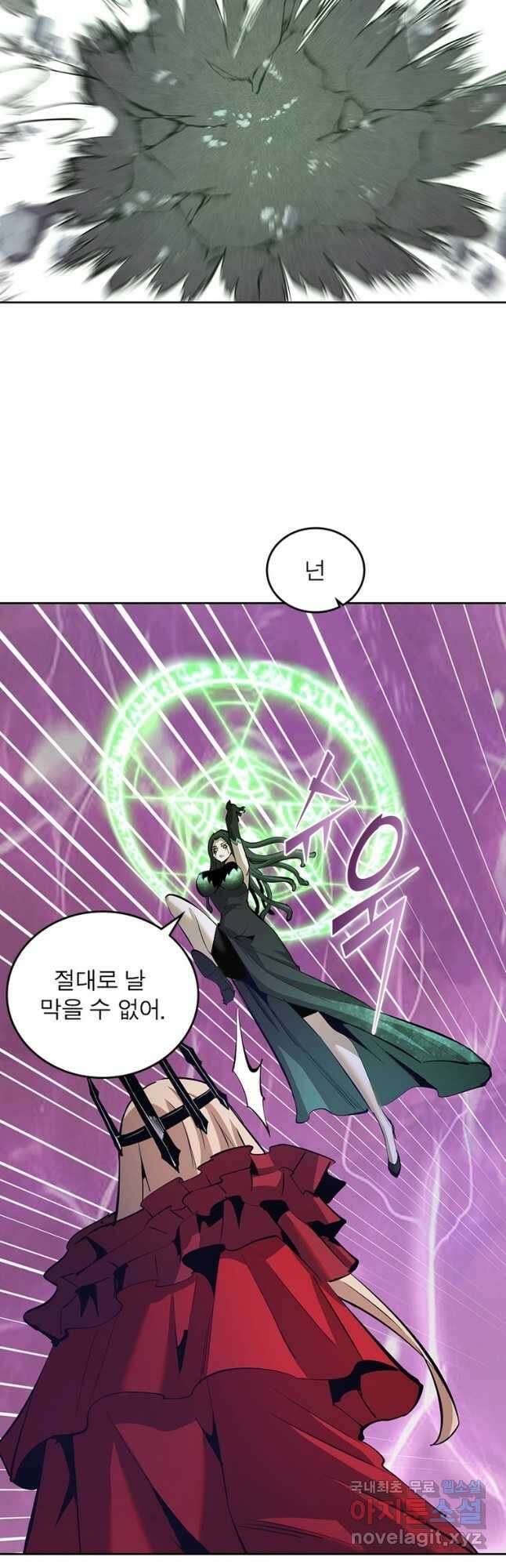 왕위 계승자 때려치겠습니다 110화 14