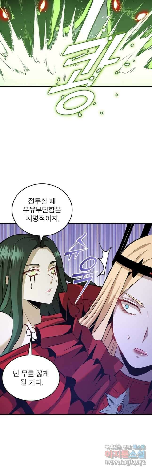 왕위 계승자 때려치겠습니다 110화 17