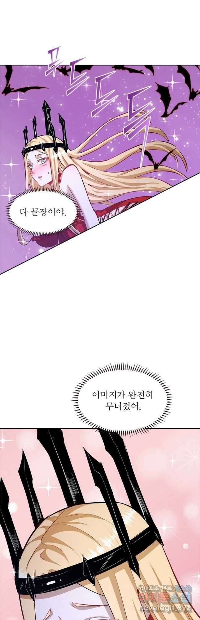 왕위 계승자 때려치겠습니다 110화 20