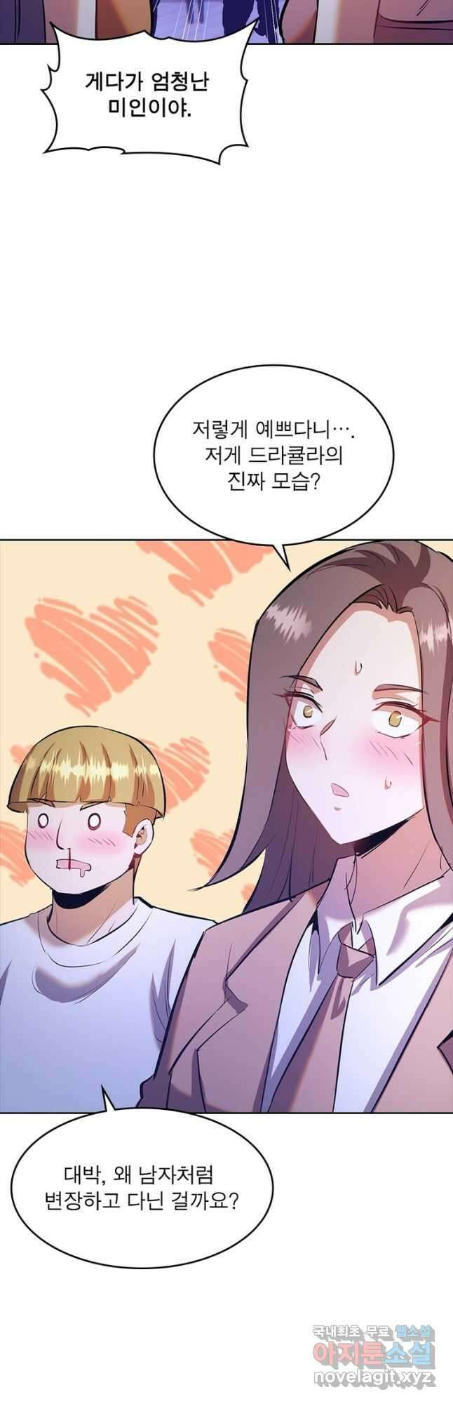 왕위 계승자 때려치겠습니다 110화 23