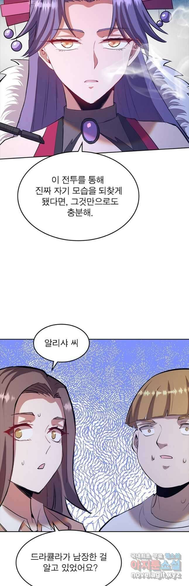 왕위 계승자 때려치겠습니다 110화 25