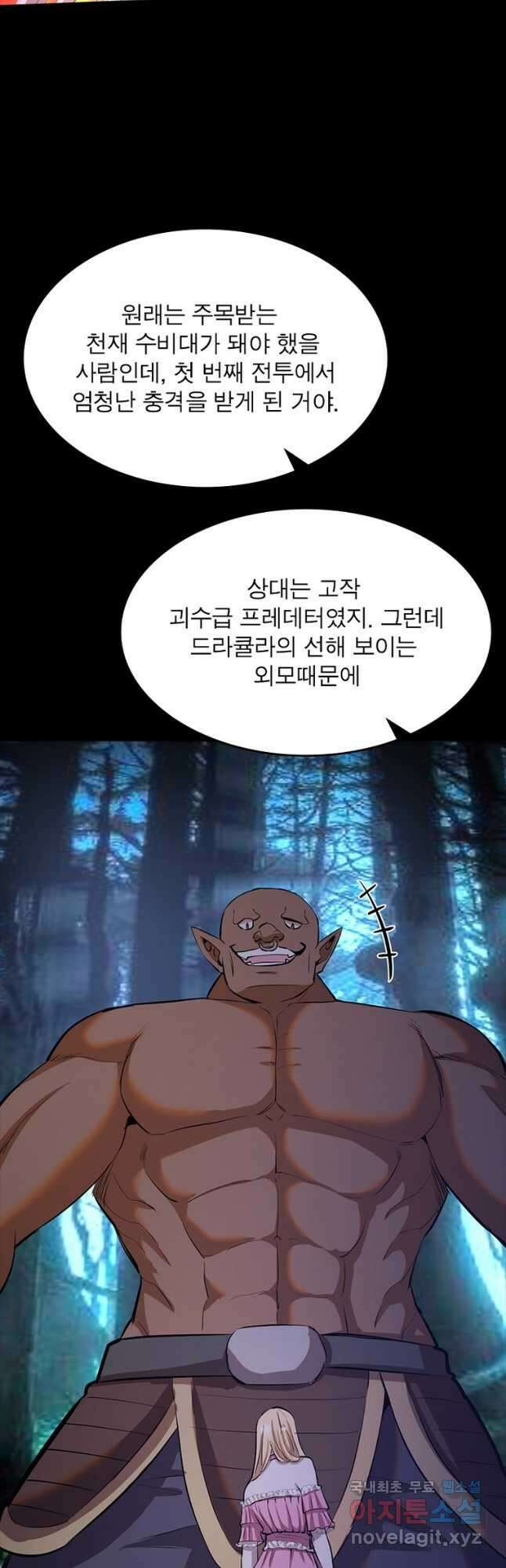 왕위 계승자 때려치겠습니다 110화 27