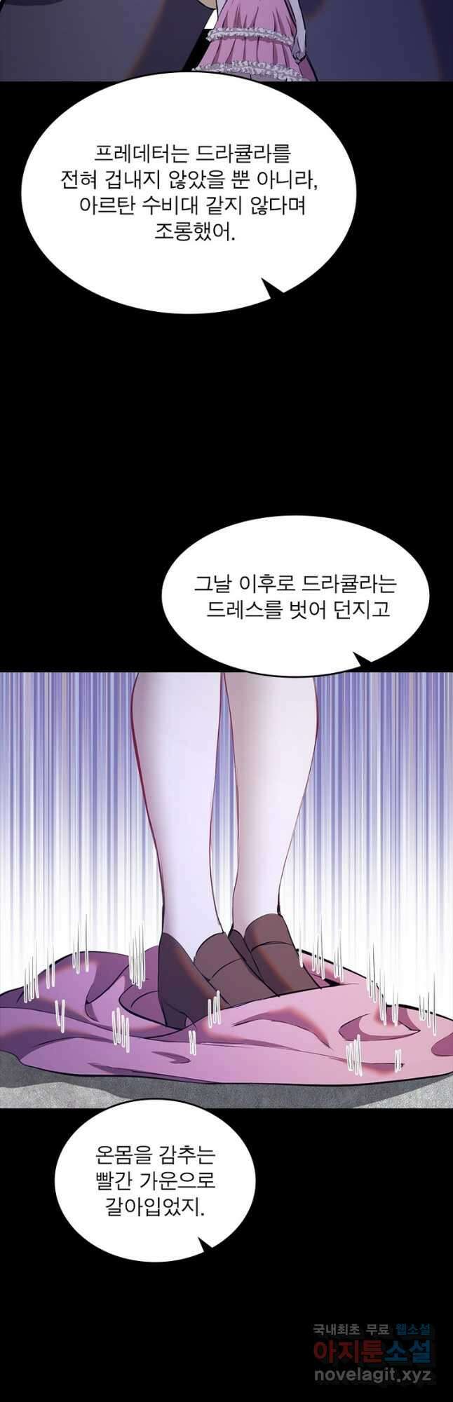 왕위 계승자 때려치겠습니다 110화 28