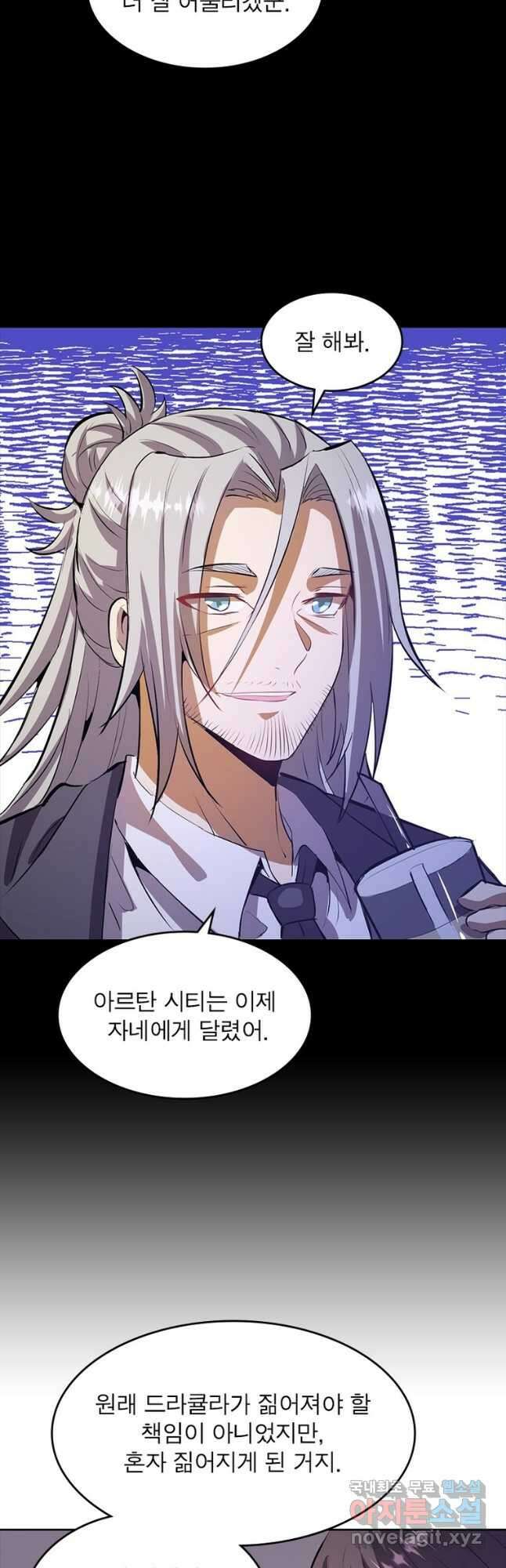 왕위 계승자 때려치겠습니다 110화 32