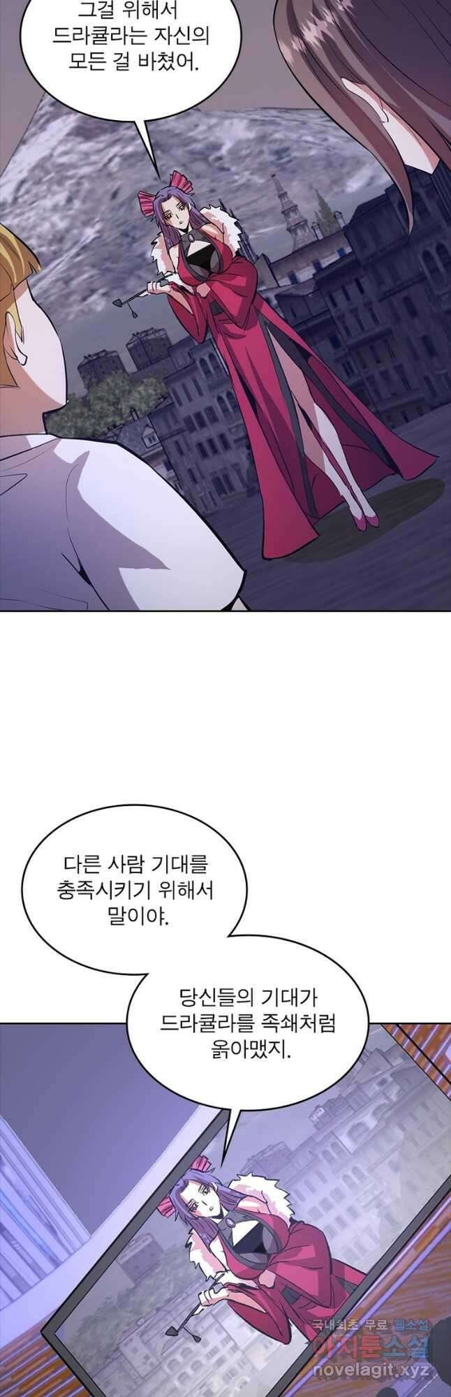 왕위 계승자 때려치겠습니다 110화 33