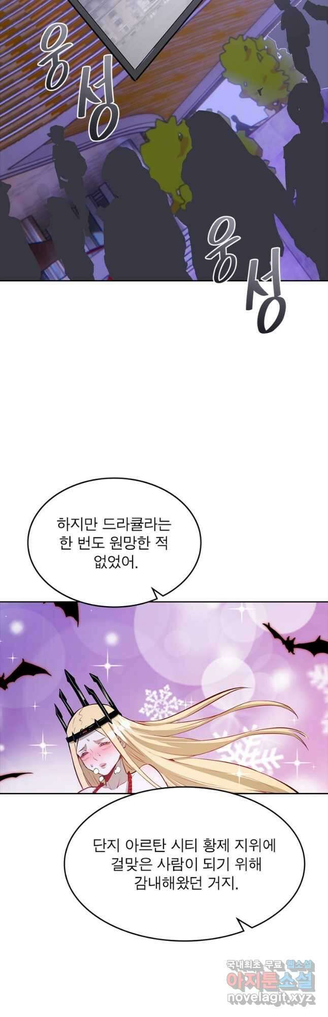 왕위 계승자 때려치겠습니다 110화 34
