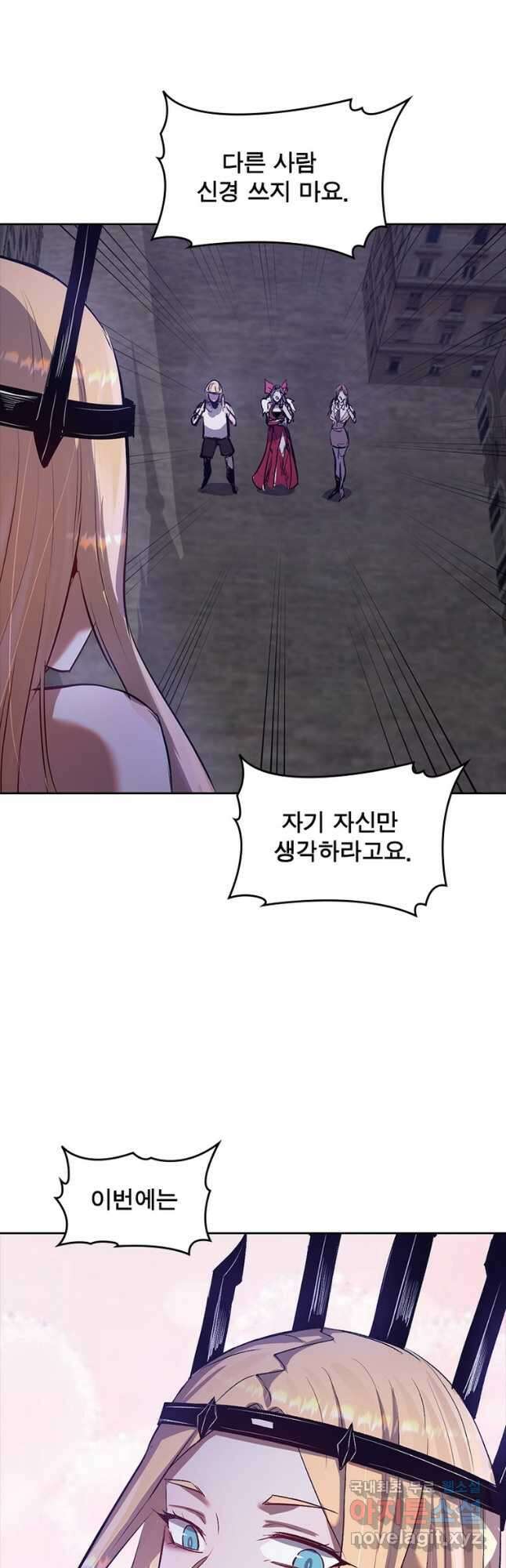 왕위 계승자 때려치겠습니다 110화 36
