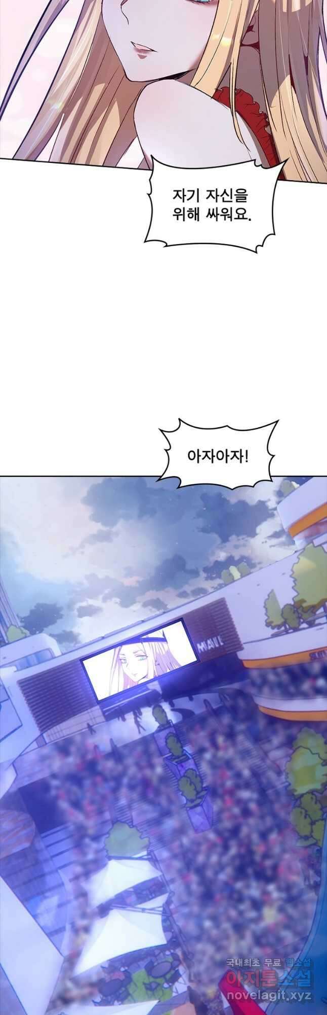 왕위 계승자 때려치겠습니다 110화 37