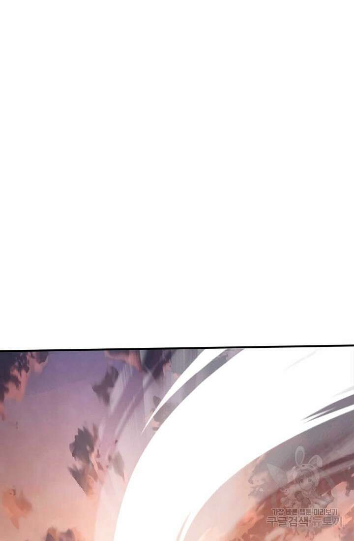 절세종주로 귀환하다 28화 3