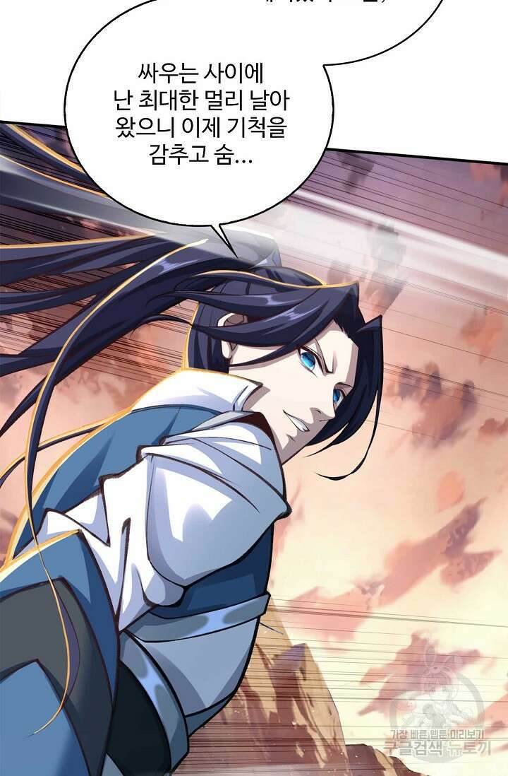 절세종주로 귀환하다 28화 5