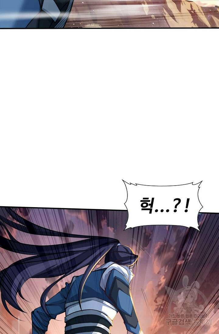 절세종주로 귀환하다 28화 6