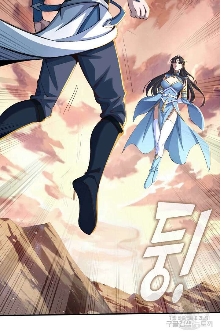 절세종주로 귀환하다 28화 7