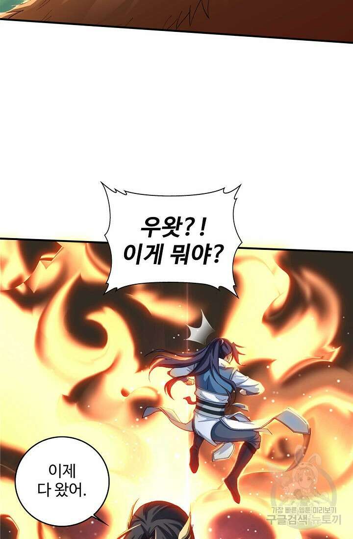 절세종주로 귀환하다 28화 17