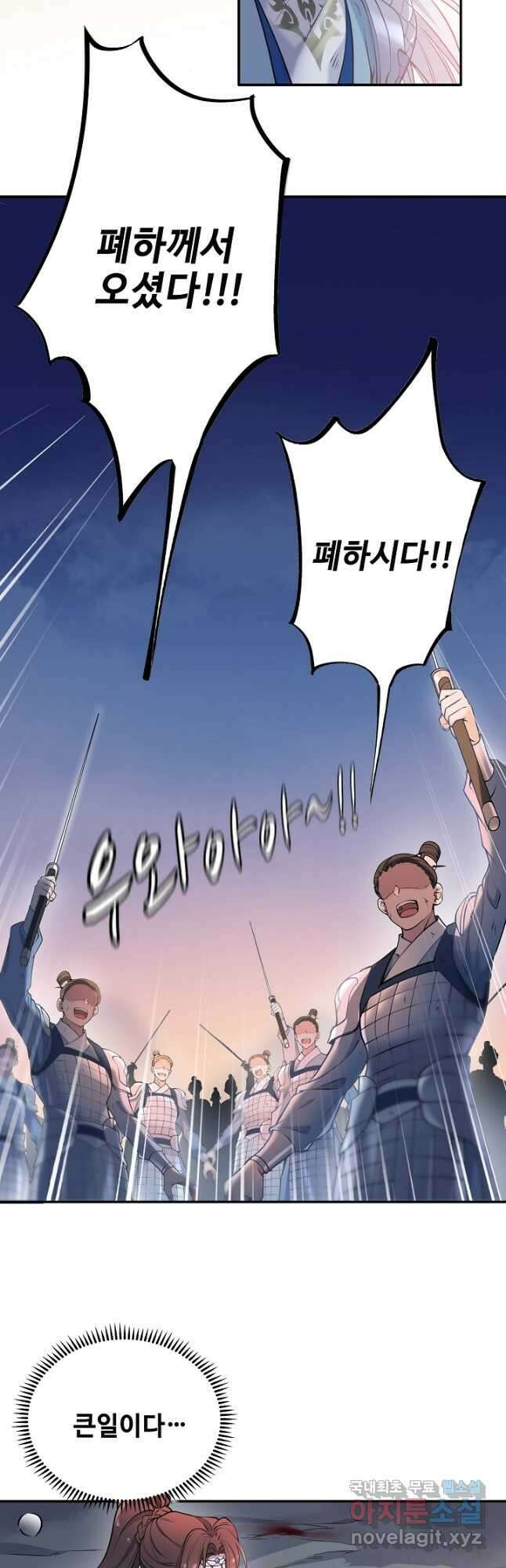 황후마마가 이상해 116화 2