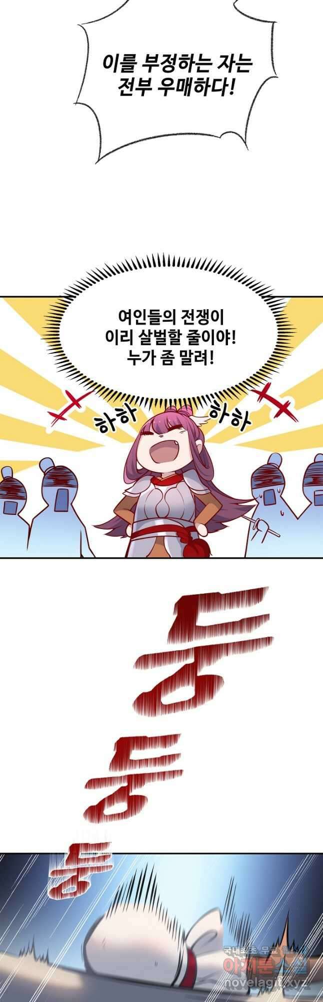 황후마마가 이상해 116화 6