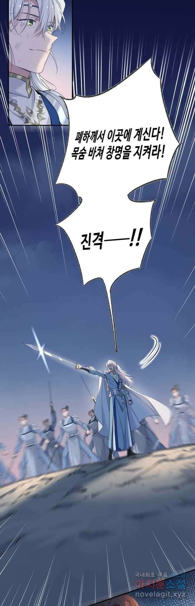 황후마마가 이상해 116화 8