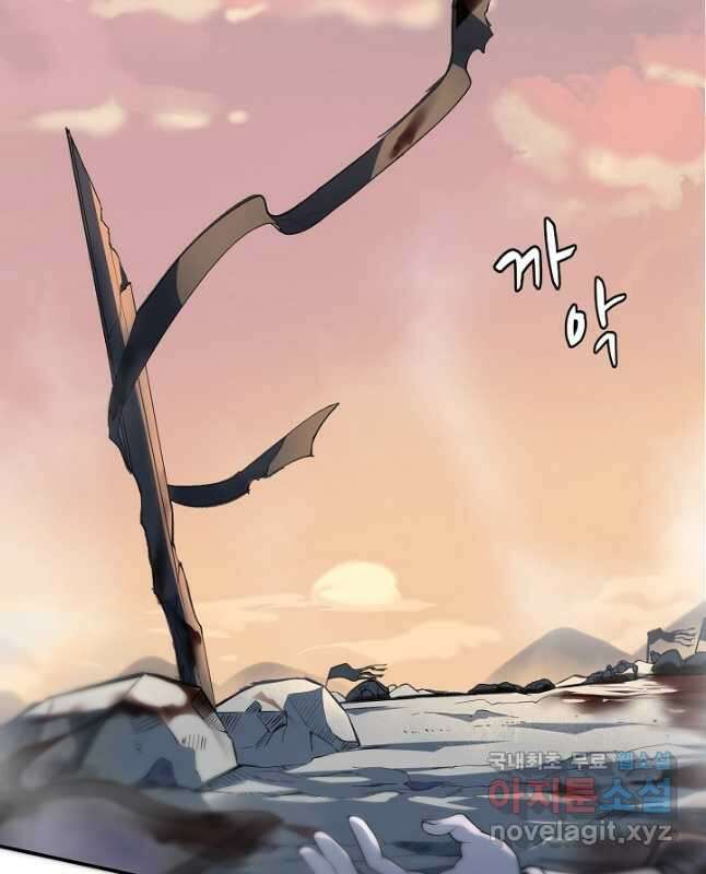 황후마마가 이상해 116화 15