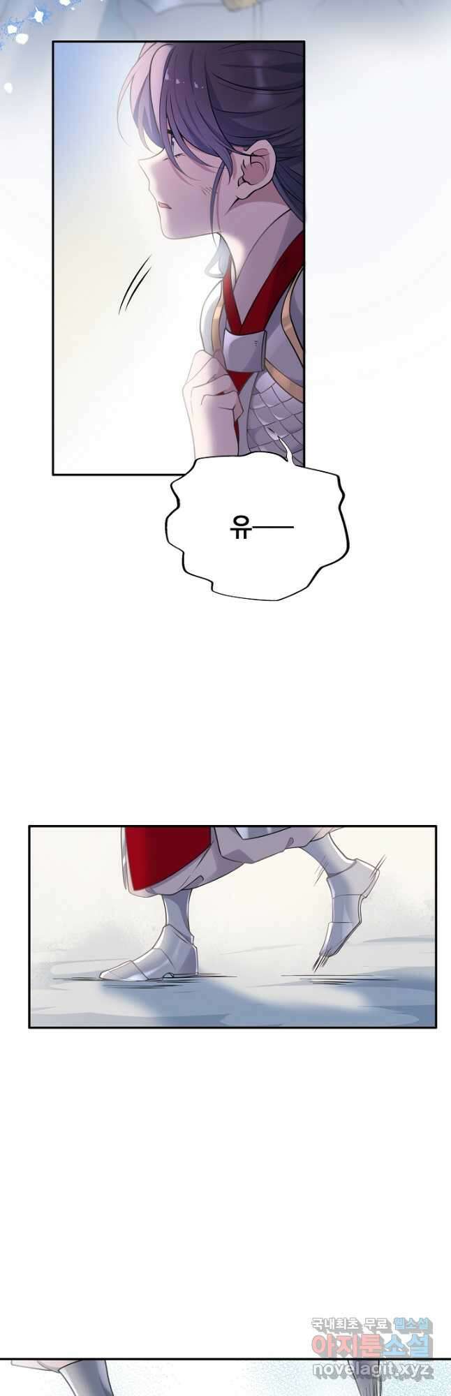 황후마마가 이상해 116화 18