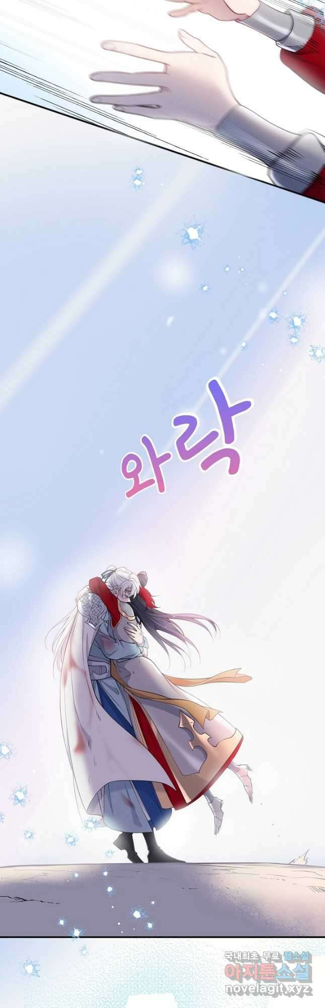 황후마마가 이상해 116화 20