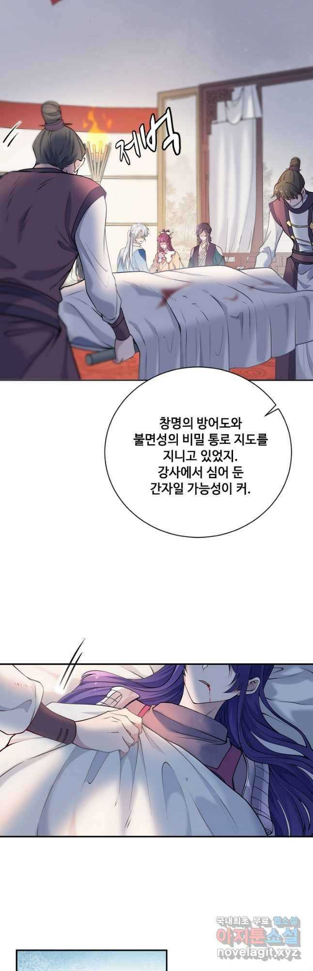 황후마마가 이상해 116화 27