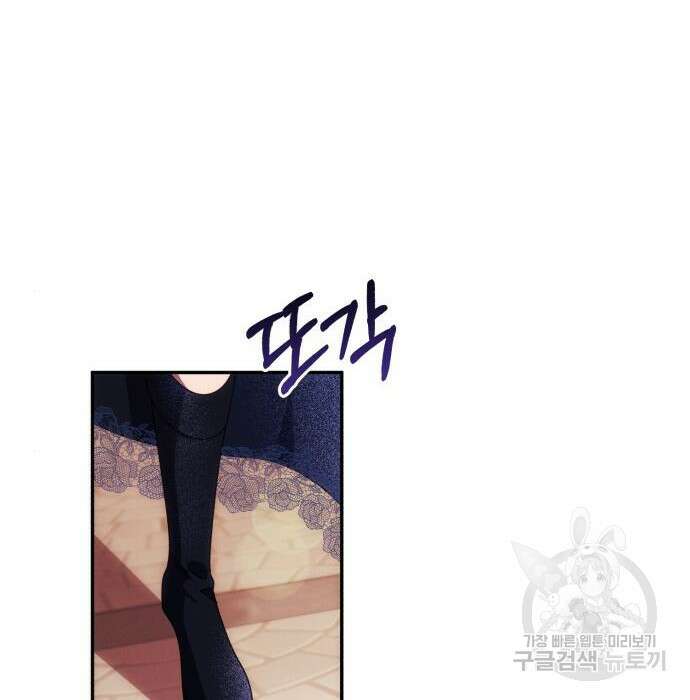 북부 공작님을 유혹하겠습니다 34화 8