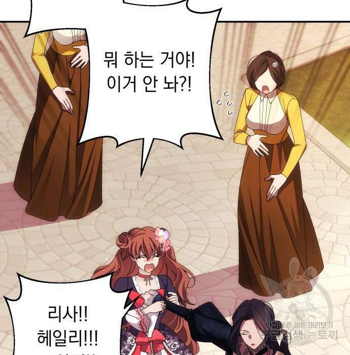 북부 공작님을 유혹하겠습니다 34화 23