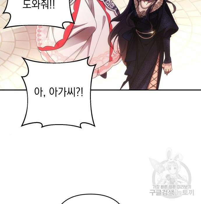 북부 공작님을 유혹하겠습니다 34화 24
