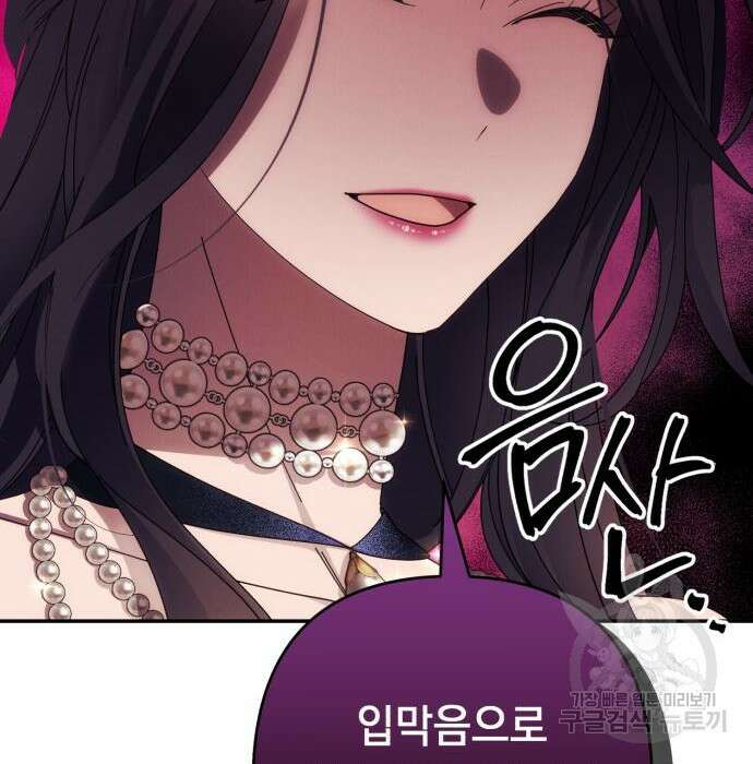 북부 공작님을 유혹하겠습니다 34화 27