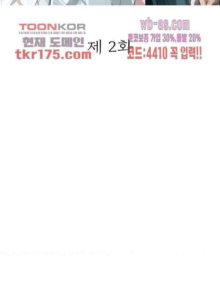 용애담 2화 2