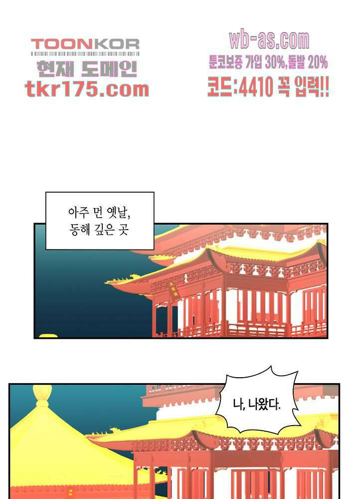 용애담 2화 3