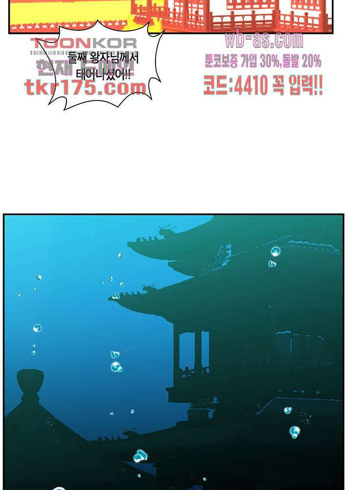 용애담 2화 4