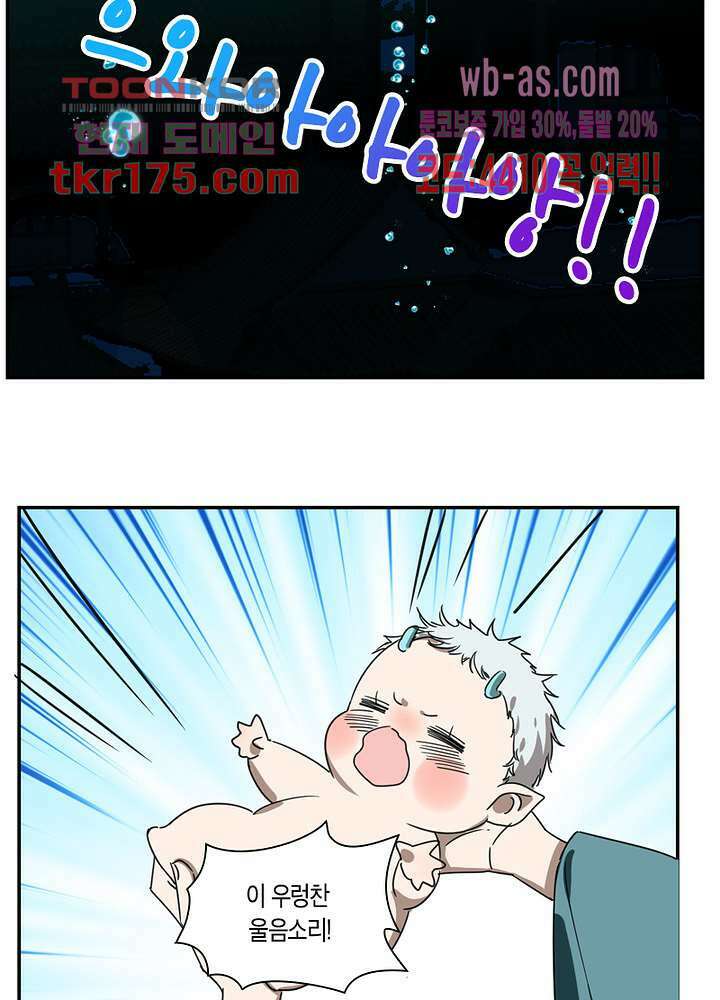 용애담 2화 5