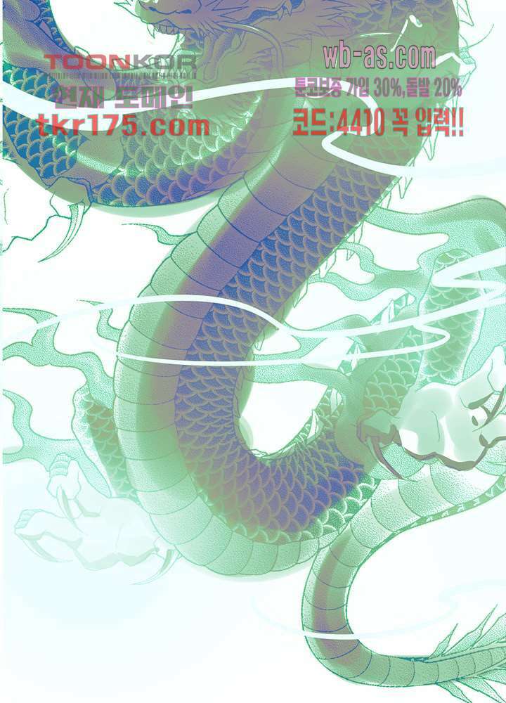 용애담 2화 7