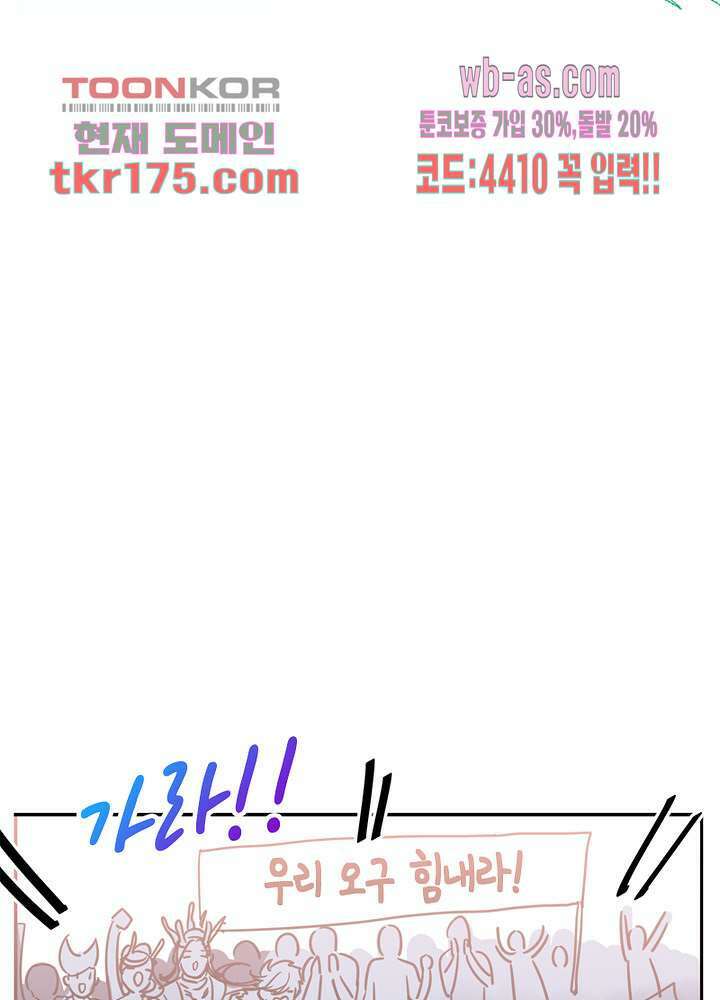 용애담 2화 8