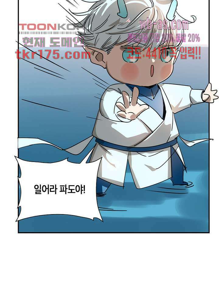 용애담 2화 10