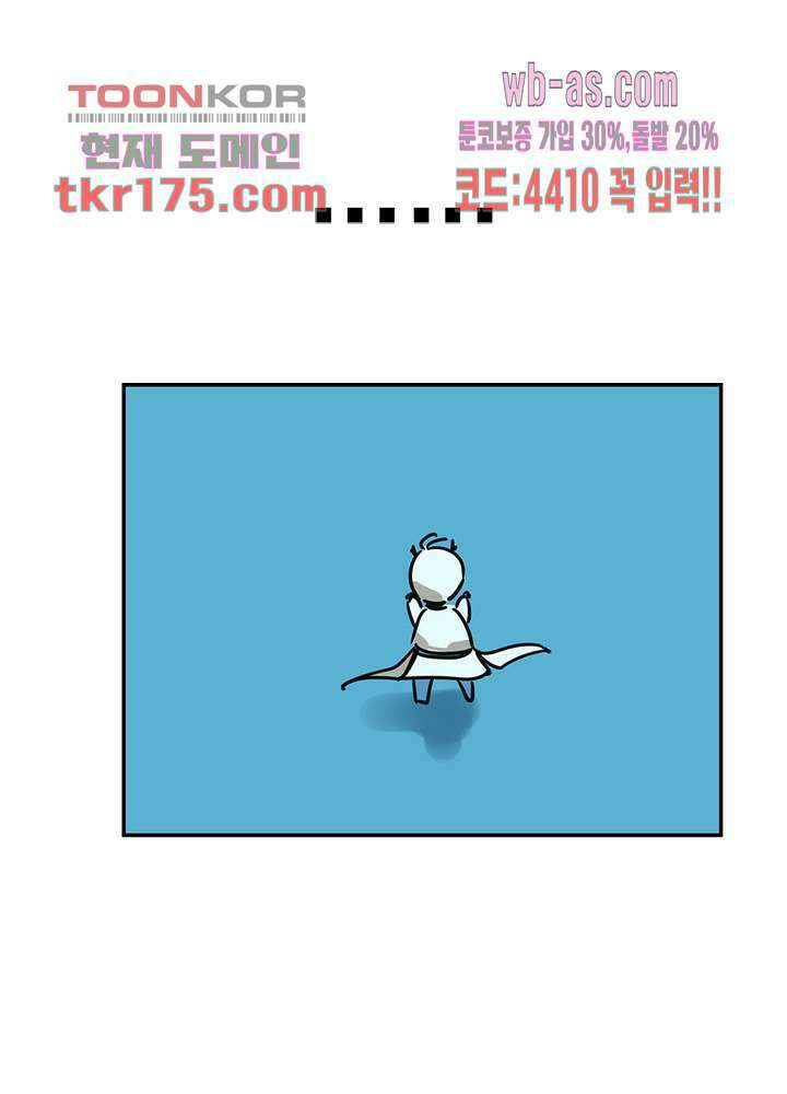 용애담 2화 11