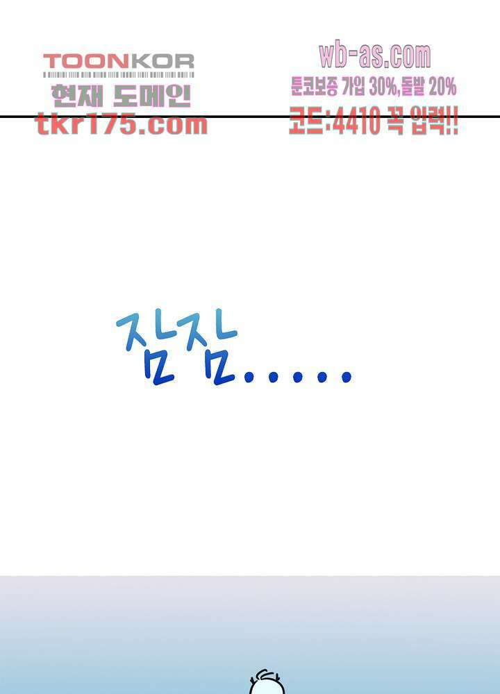 용애담 2화 12