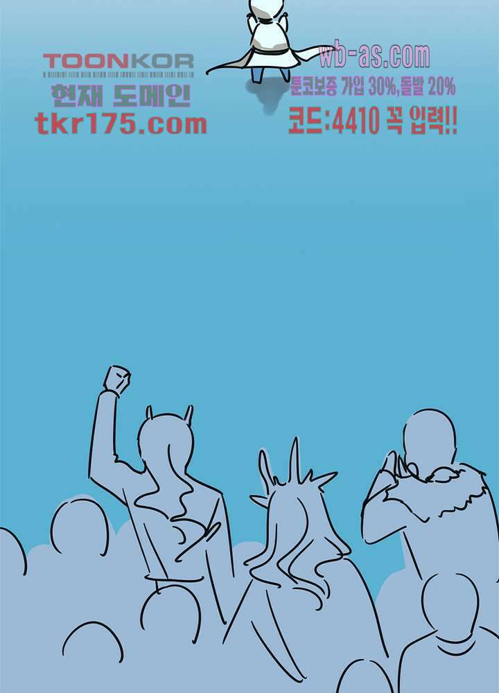 용애담 2화 13